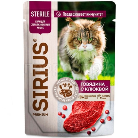 Кошки SIRIUS д/стерилизованных кошек кусочки в соусе говядина с клюквой 85гр/24шт/0839